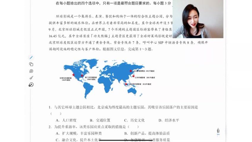 2024高三杨翌地理冲刺班(押题班) (966.79M)
