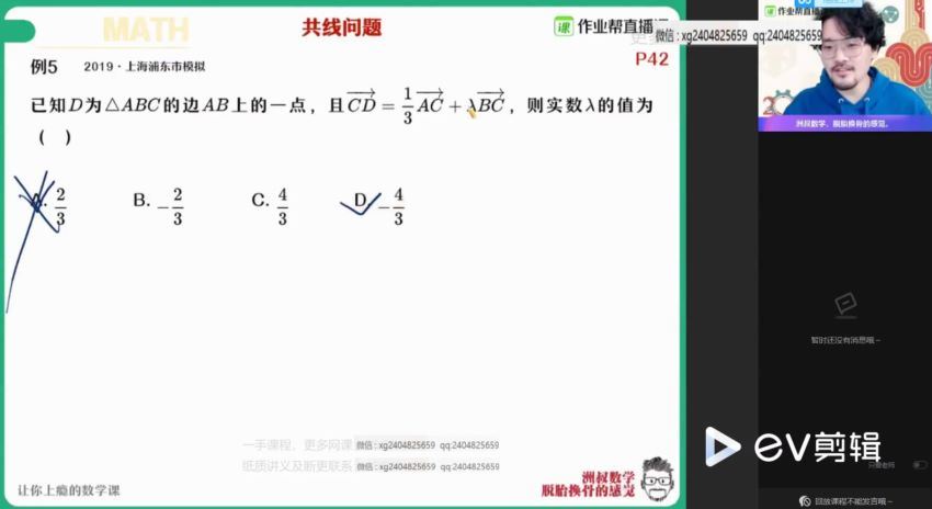 高三谢天州数学（双一流）