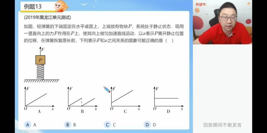 【2022暑】高三物理目标A+班章进（完结） (11.81G)