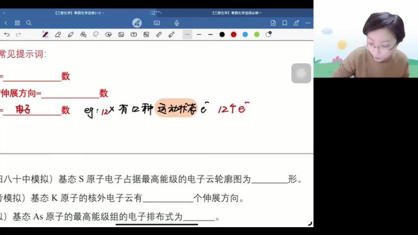 2024高二高途赵晶化学寒假班 (2.00G)