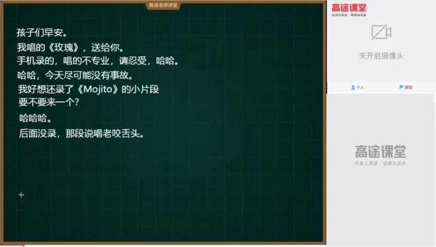 高途课堂 王赞2021高考 高三英语暑假班 (6.53G)