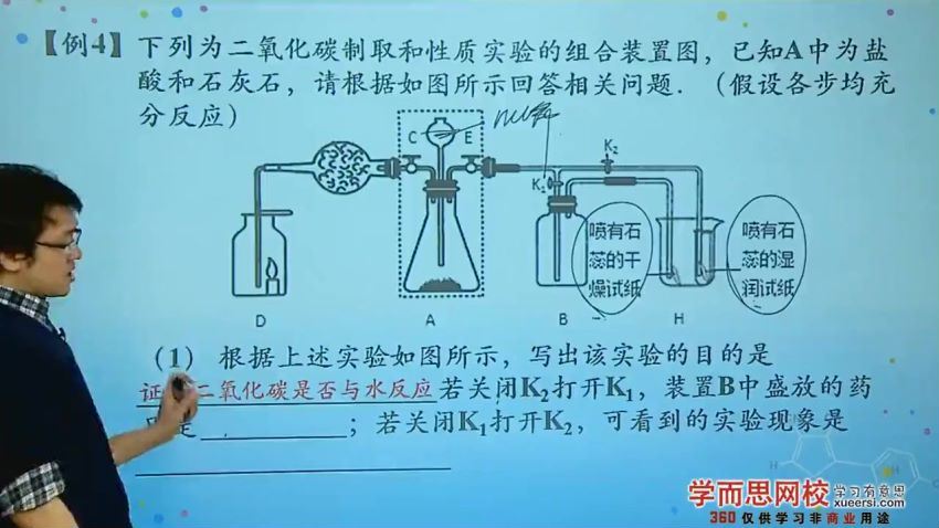 15中考化学一二轮复习 (3.26G)