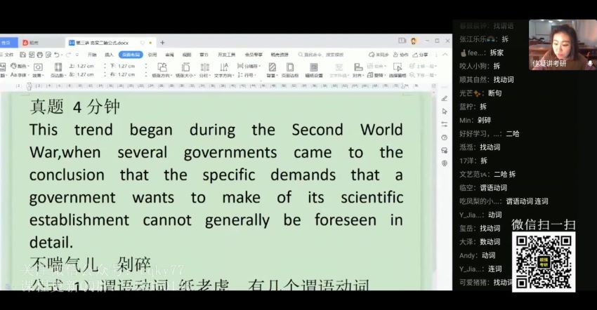 2023考研英语：陈佳凝英语全程（陈佳凝） (72.27G)