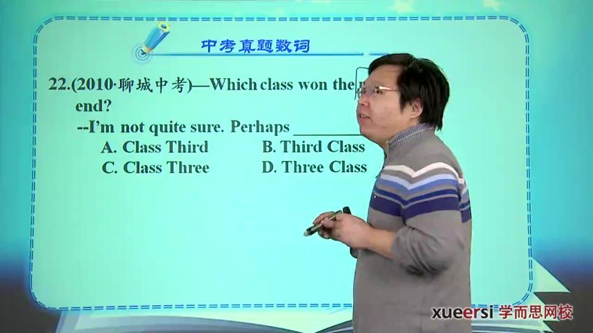 【15439-7讲】【飞飞讲英语】15次课攻破初二语法全部考点（下）【刘飞飞】 (787.49M)
