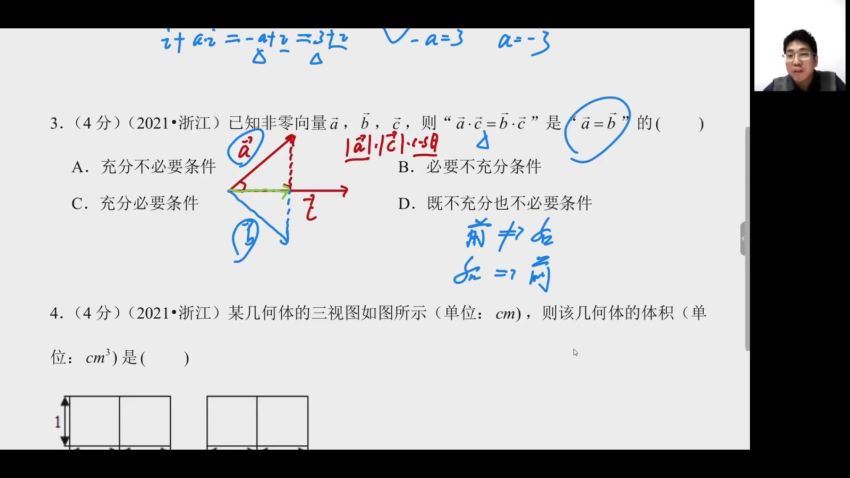 2022高三有道数学胡源寒假班 (5.60G)