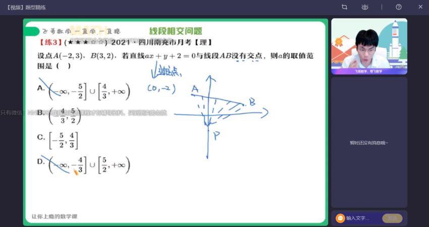 2023高二作业帮数学尹亮辉a+班秋季班（非课改A+） (9.17G)