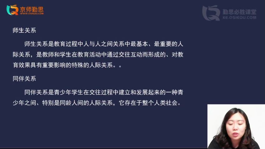 2023考研：勤思教育学311-333通用全程 (8.16G)