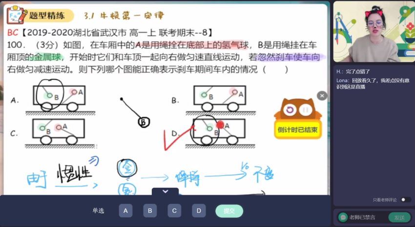 2023高一作业帮物理彭娟娟寒假班（S） (5.01G)