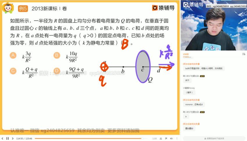 李搏2021【目标985班】高二物理秋季系统班 猿辅导 (45.07G)