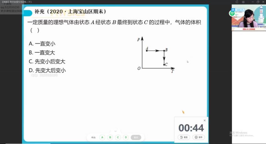 2022高三作业帮物理李婷怡春季班（尖端） (30.63G)