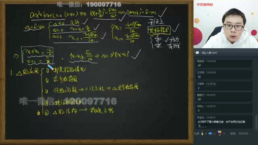 学而思：初中数学实验A班1-4 田赟 (3.43G)