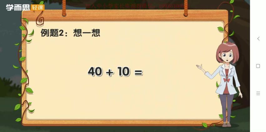 学而思轻课·1年级计算技巧一课通 (1.73G)