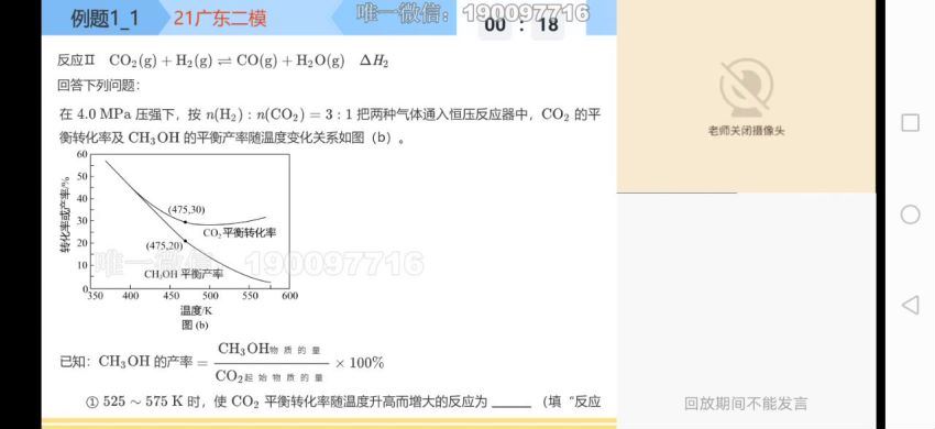 学而思希望学：【2023春下】高三化学S班 郑慎捷 (4.90G)
