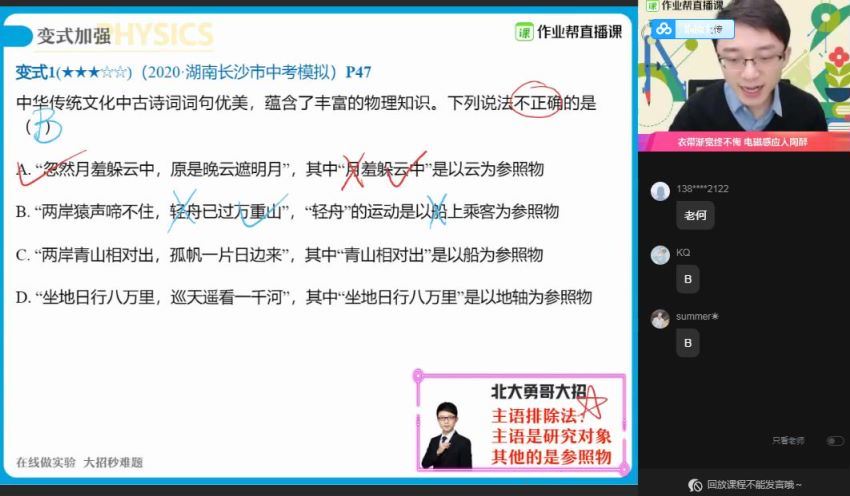 2021春季初三物理尖端班何勇（完结）（6.86G高清视频） (6.87G)