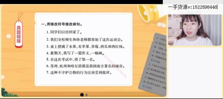 【2022春下】四年级语文阅读写作系统班  辛晓彤 (1.99G)