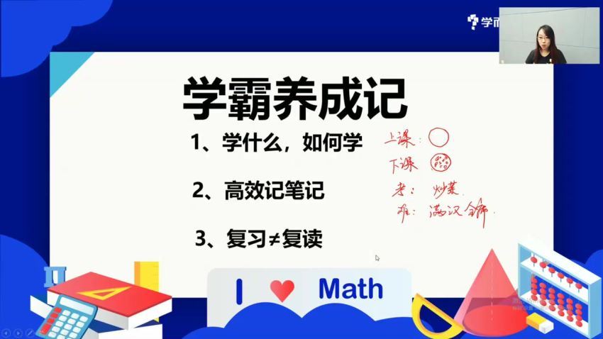 学而思2020暑秋创新数学7年级 (8.90G)