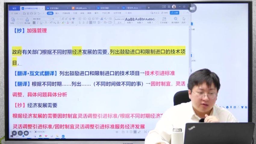 2024高三刘勖雯历史梦想典当铺(押题班) (5.68G)