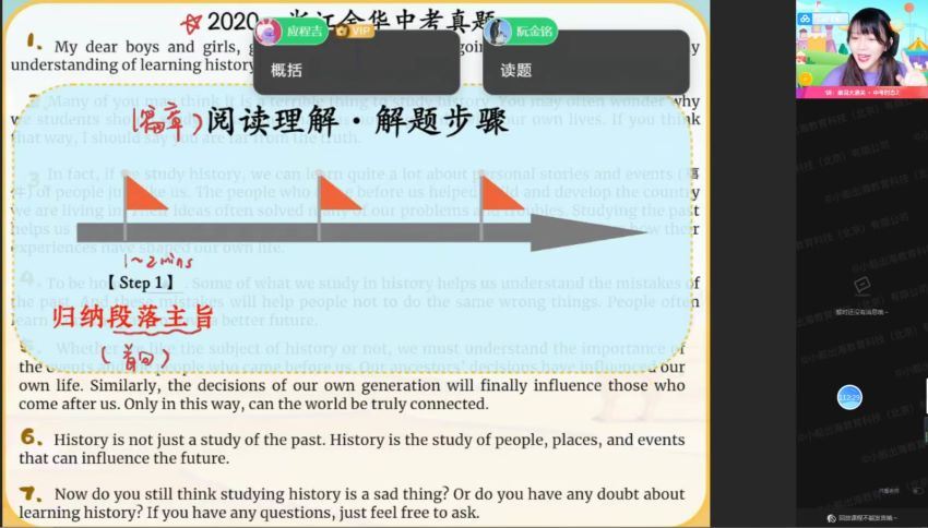 【2021秋】初三英语尖端王凯姣 (9.69G)