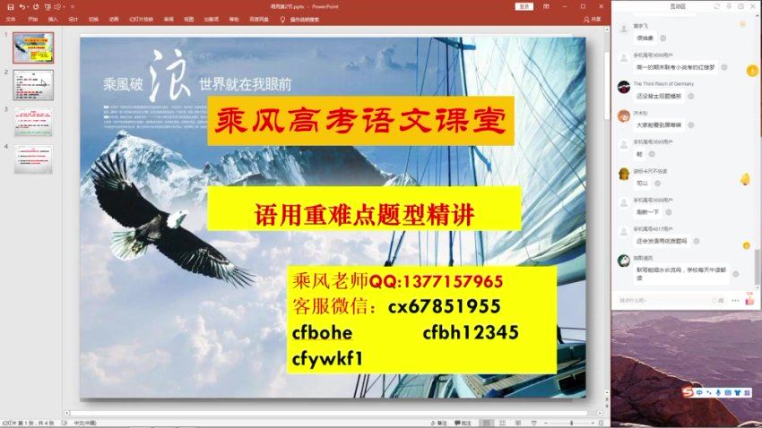 2024年高考乘风语文一轮基础课（28.2G高清视频） (28.27G)