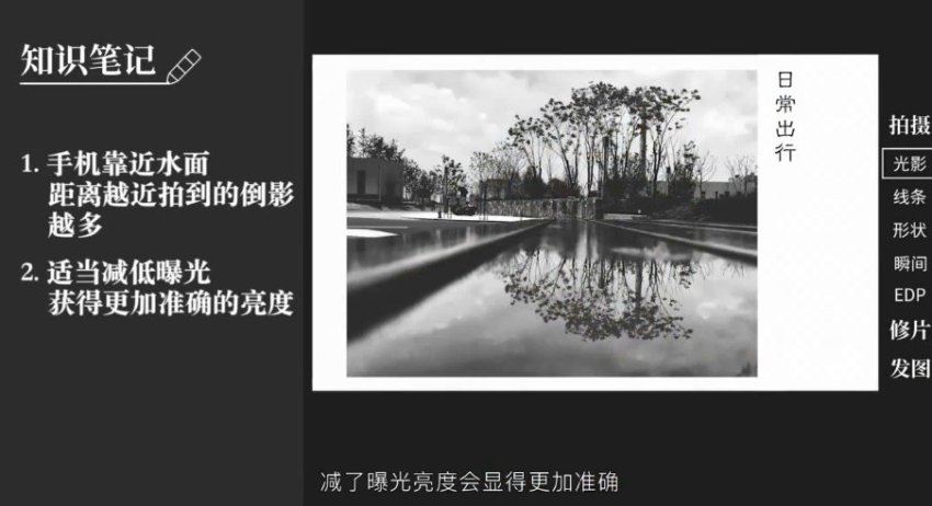 【张千里&左手】大神教你玩转手机摄影，随手拍出好照片（9课） (1.71G)