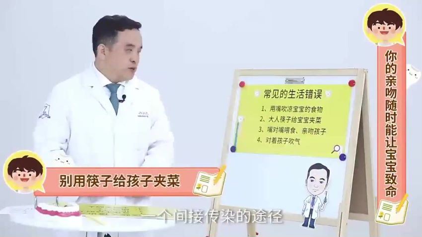 张栋梁-儿童口腔护理课 (3.52G)