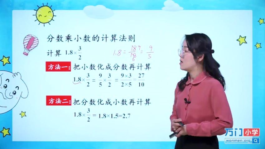 六年级数学(上+下)同步视频课程 万门小学 (1.62G)