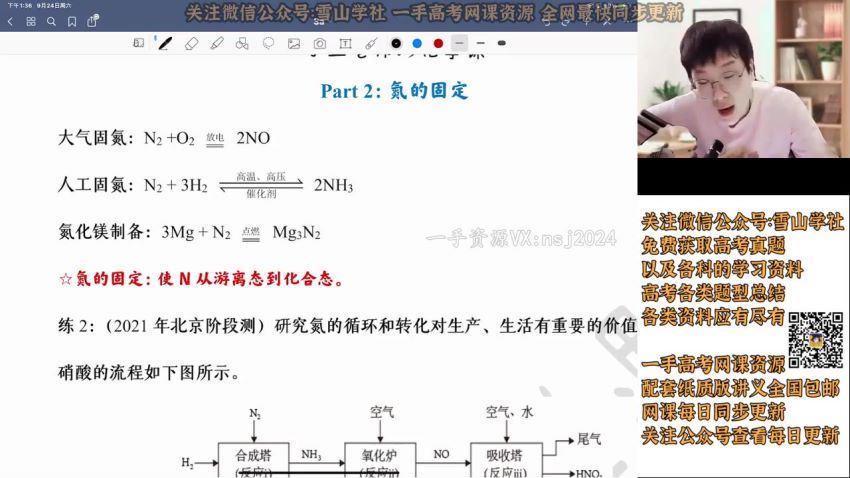 2023高三高途化学吕子正A+班一轮秋季班 (9.96G)