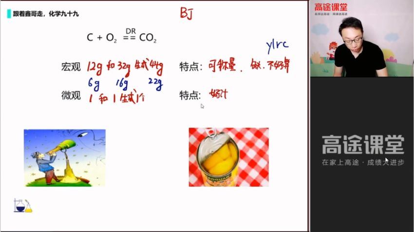 2022高一高途化学祝鑫暑假班 (3.43G)