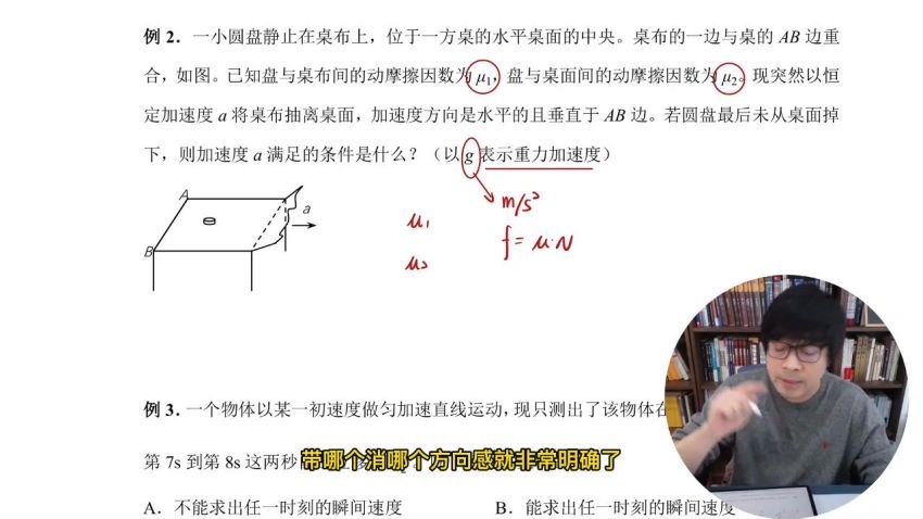 2024高三王羽物理全年班 (160.83G)