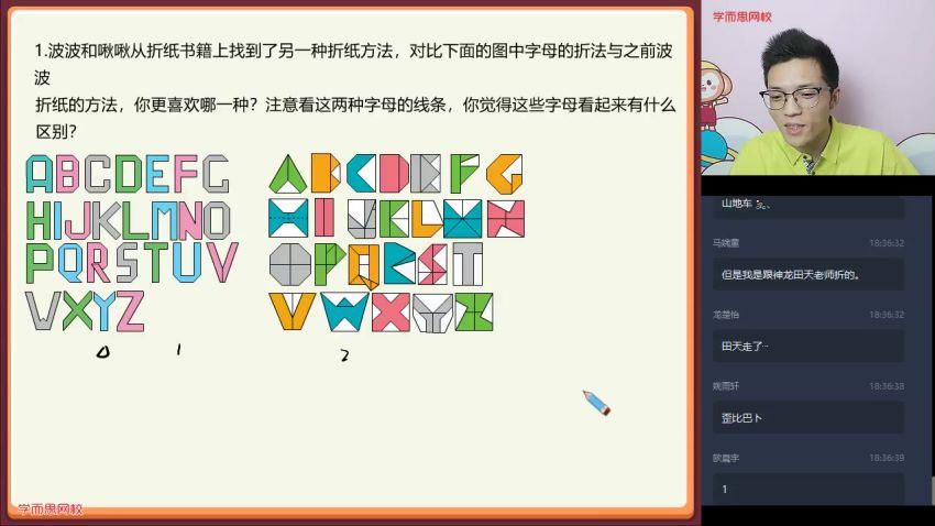 【2020-秋】四年级数学素质素养班秋（伍青松） (5.65G)