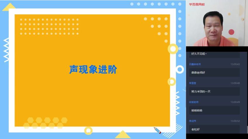 【2022-秋】秋季初二物理直播菁英班（杜春雨）完结共16讲 (4.80G)