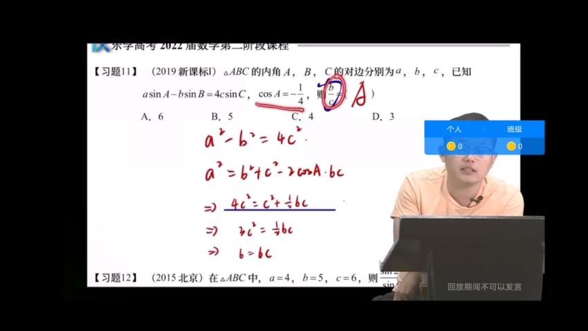 2022高三乐学数学王嘉庆第二阶段 (18.23G)