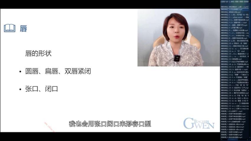 【Gwen发音六合一】音标+语调+自然拼读+影子跟读+答疑纠音 (14.17G)