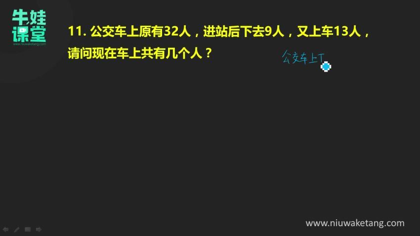 牛娃课堂小学一年级奥数（含配套习题）（10.5G高清视频） (10.59G)