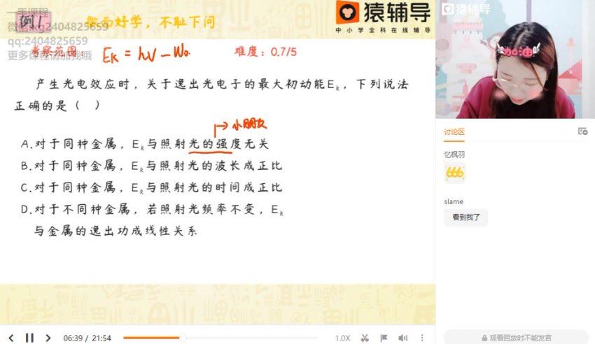 猿辅导 李搏2021【目标985班】高二物理寒假系统班 百度云网盘 (12.02G)
