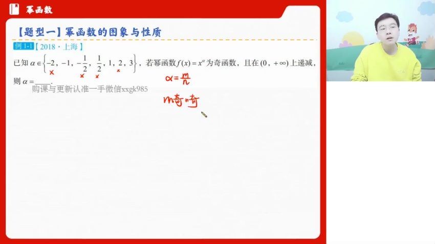 2023高三高途数学杨震一轮暑假班（A+） (4.25G)