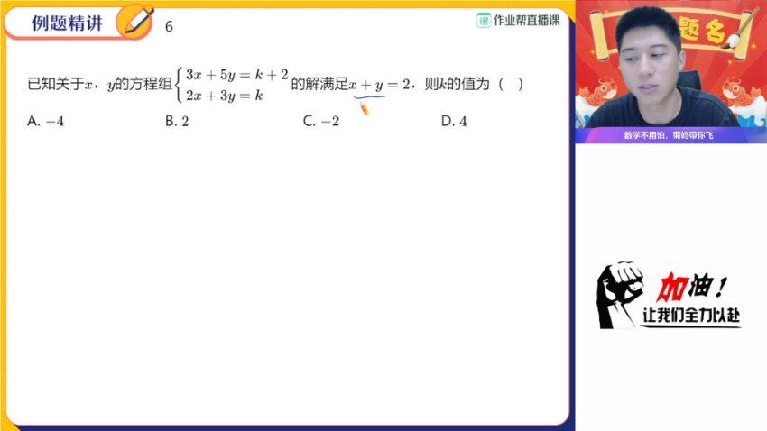 作业帮：2024初三中考密训班【-刘杨-】-数学 (13.07G)