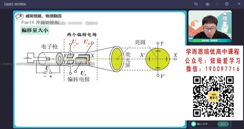 作业帮：【2022秋】高二物理蔺天威S 【完结】 (12.53G)