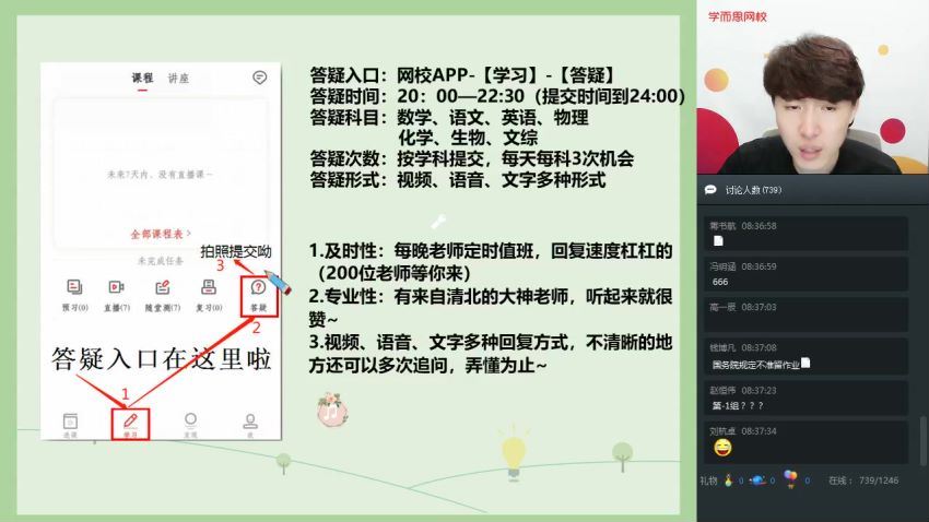 【2019-暑】初三升高一生物直播腾飞班（必修一）陆巍巍 (4.42G)
