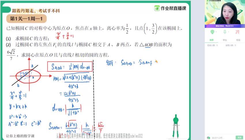 2022高三作业帮数学曲丹续报资料【曲丹】 (1.48G)