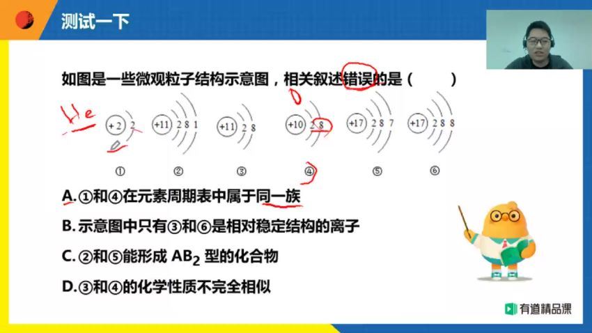 有道精品课2020中考化学（8.88G）