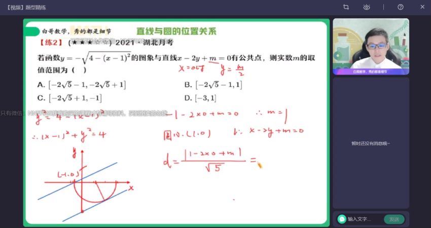 2023高二作业帮数学周永亮课改b课改B秋季班（a+) (9.61G)