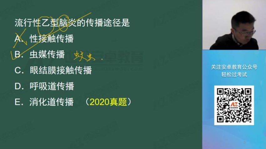 2022医学考试安卓教育：临床执业（助理）医师 (79.09G)