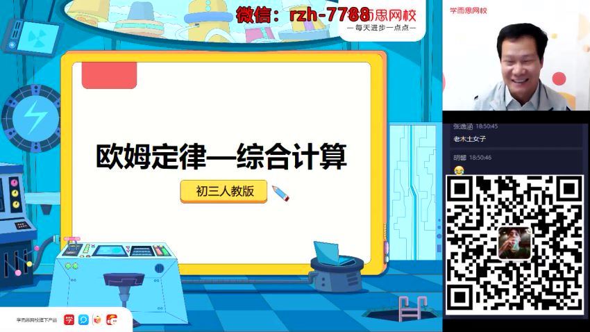 九年级物理菁英班――杜春雨【完结】 (4.89G)