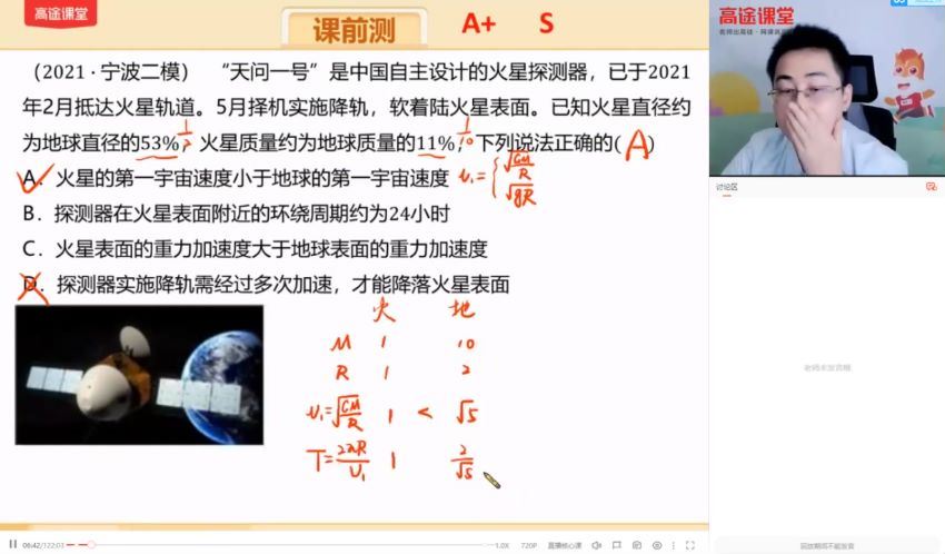 2022高三高途物理张展博秋季班（A+） (10.12G)
