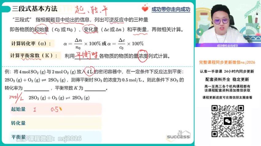 2024高二作业帮化学成功暑假班（A+） (3.68G)