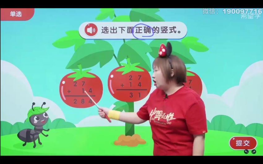 【2024春上】一年级数学A+班 于玲 (8.15G)