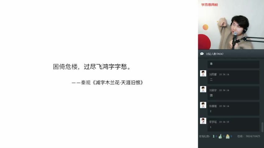 【2020-寒】四年级大语文直播班（达吾力江） (5.57G)