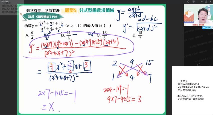 2022高三作业帮数学韩佳伟暑假班（尖端） (11.78G)