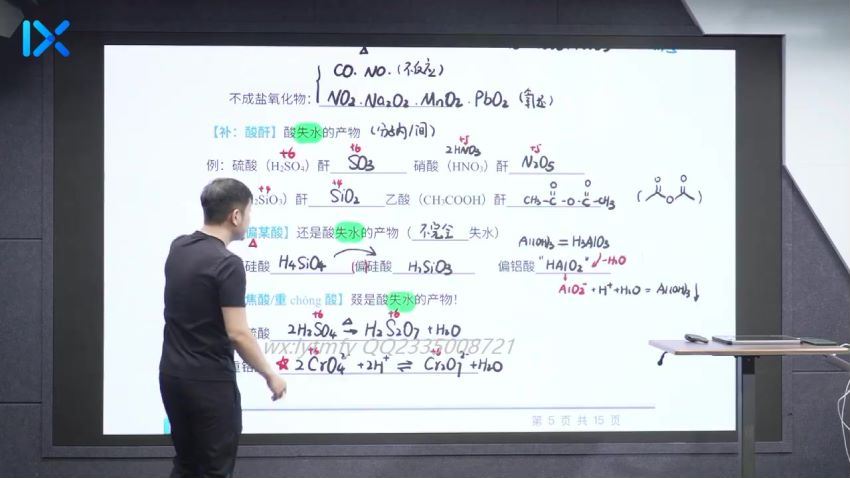 李政2021化学第一阶段 (19.03G)